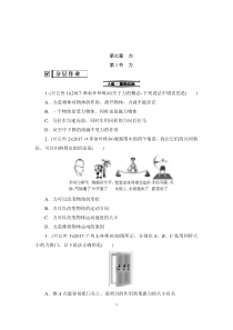 八年级物理下册课堂同步训练全集及参考答案