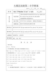 新人教版四年级英语下册教案