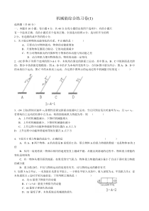 高中物理必修2机械能综合练习卷(1)