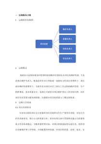 LN运维服务方案