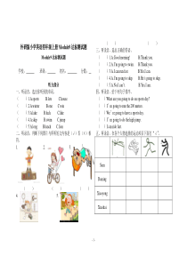 外研版小学英语(三起)四年级上册Module9达标测试题