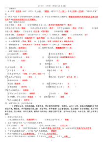 醉翁亭记练习[学生用](答案)