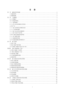 回收锚索专项施工方案