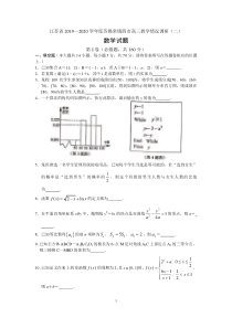 江苏省苏锡常镇四市2020届高三教学情况调研(二)数学试题含附加题(解析版)