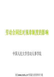 [人力资源]劳动合同法对规章制度的影响(ppt 29页)(1)