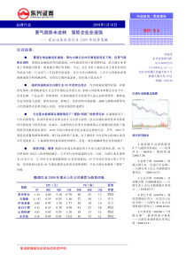 白酒行业分析