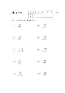 公文数学H-1-10免费