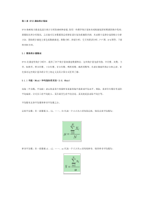 spss-17中文版统计分析典型实例精粹