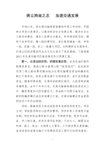 在项目推进会上的表态发言