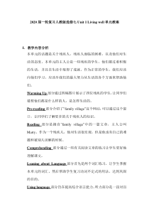 人教版高三英语一轮复习选修七Unit1Livingwell单元教案(29页word版)