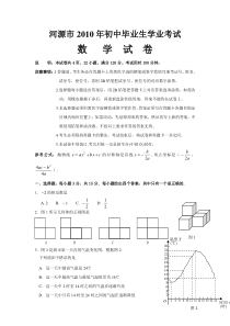 广东省河源市中考真题