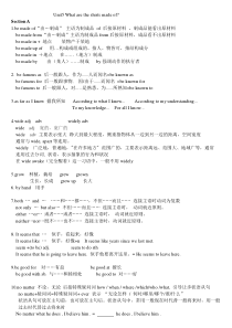 新版新目标英语九年级unit5知识点总结