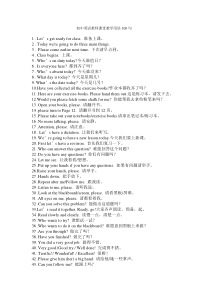 初中英语教师课堂教学用语100句