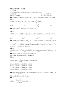 7-反函数(练习+详细答案)