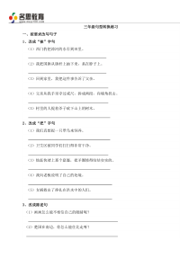 三年级句子练习(句型转换、扩句、修辞手法)