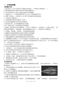 2015-2019年成都中考物理B卷题目集锦