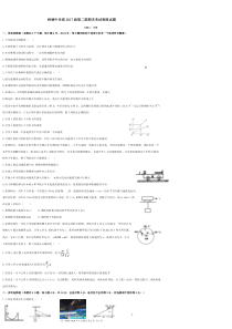 2018年成都树德中学高一下物理期末考试试卷