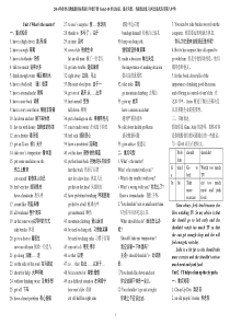 2014年春新目标英语八年级下册复习提纲