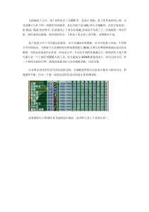 战国兰斯之图文攻略(详细-整合)