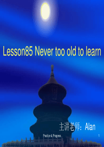 新概念英语二第85-课Never-too-old-to-learn