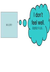 六年级湘少版unit10-i-dont-feel-well-2014最新版