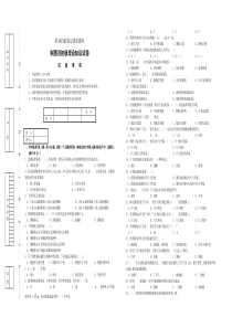 制图员初级理论知识试卷及答案