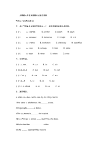 外研版六年级英语期末试卷及答案