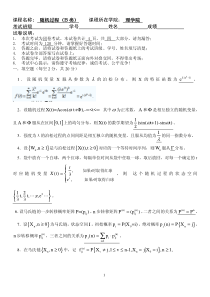 随机过程期末试题及答案(2)