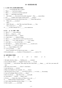 初一英语语法练习题及答案