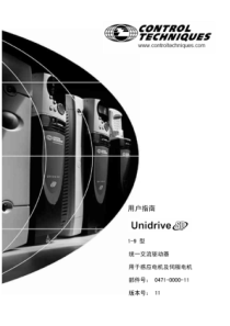 艾默生SP系列驱动器中文说明书Unidrive-SP-1