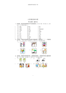 闽教版四年级下册英语试题---期末试卷-(图片版-含听力资料、答案)