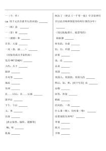 江苏译林牛津小学的所有英语单词(默写版)