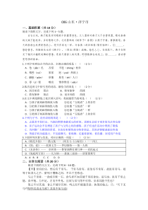 006山东济宁市2019中考语文试题及答案word部编版九年级下册语文教学资源