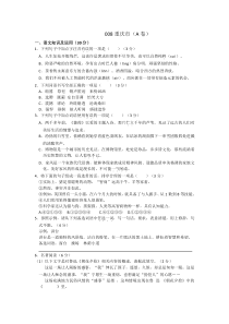 0082019年重庆中考语文A卷及答案word