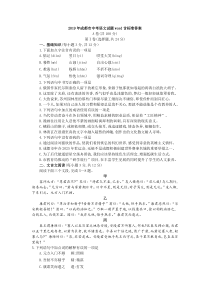 0112019年四川省成都市中考语文试题word版含答案部编版九年级下册语文教学资源