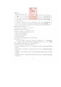 017浙江省杭州市2019年中考语文试题及答案图片版