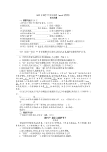 0462019年福建省中考语文试题word版含答案部编版九年级下册语文教学资源