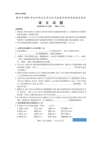 0482019年湖北省黄冈市中考语文试卷及答案图片版部编版九年级下册语文教学资源