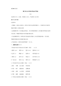 0492019年湖北省荆门市中考语文试题word版含答案部编版九年级下册语文教学资源