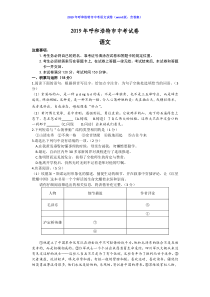 0582019年内蒙古呼和浩特市中考语文试卷word版含答案