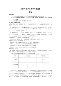 0582019年内蒙古呼和浩特市中考语文试卷word版含答案部编版八年级下册语文教学资源