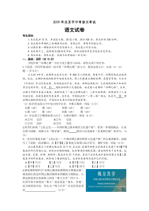 063北京市2019年中考语文考试语文试卷解析版部编版九年级下册语文教学资源