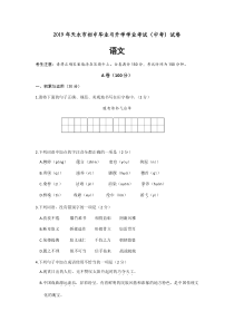 0672019年甘肃省天水市中考语文试题word版含答案部编版八年级下册语文教学资源