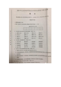 0672019年甘肃省天水市中考语文试题及答案pdf版部编版九年级下册语文教学资源