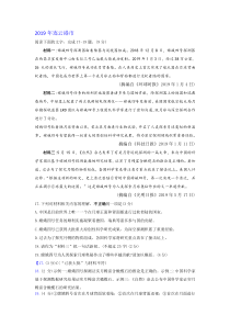 11非连续性文本汇编