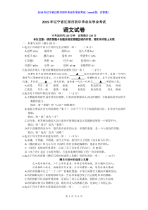 0982019年辽宁省辽阳市中考语文试题word版含答案