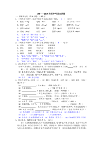 1032019年陕西省中考语文试题及答案部编版八年级下册语文教学资源