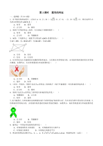 11第2课时菱形的判定3北师大版九年级上册数学知识点同步练习