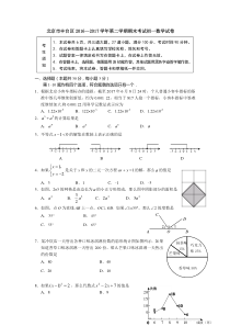 20162017学年北京市丰台区七年级下期末考试数学试卷及答案