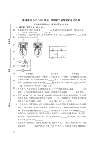 20162017学年江西省丰城中学九年级上学期期末考试物理试题人教版九年级上册物理各地真题